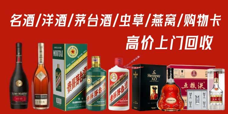 卧龙区回收茅台酒