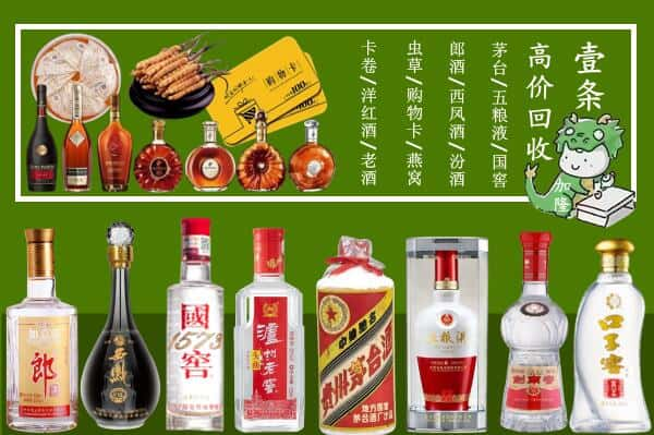 卧龙区回收名酒哪家好