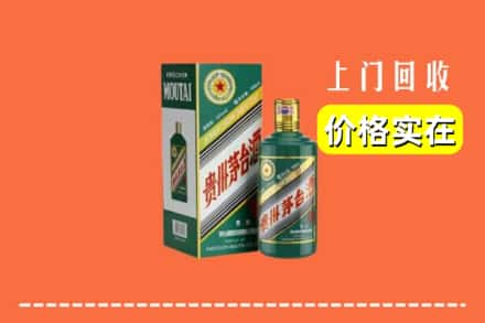 卧龙区回收纪念茅台酒