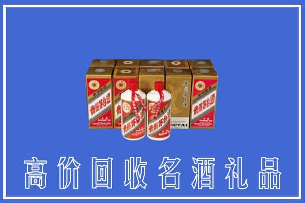 高价收购:卧龙区上门回收茅台酒多少钱